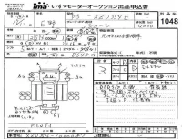 Hino DUTRO лот № 1048 оценка 3  с аукциона в Японии 4