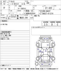 Suzuki CARRY TRUCK лот № 3048 оценка 3.5  с аукциона в Японии 5