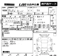 Mazda BONGO VAN лот № 1838 оценка 3.5  с аукциона в Японии 5