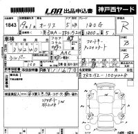 Toyota AURIS лот № 1843 оценка R  с аукциона в Японии 5