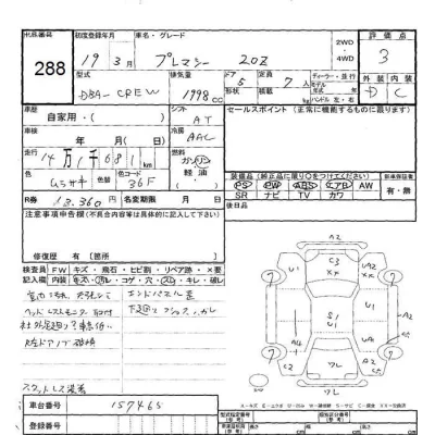 Mazda PREMACY  с аукциона в Японии