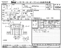 Isuzu ELF лот № 1054 оценка 3.5  с аукциона в Японии 2