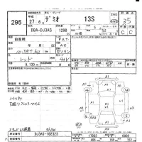 Mazda DEMIO лот № 295 оценка 3.5  с аукциона в Японии 6