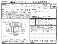 Hino DUTRO лот № 1056 оценка 3.5  с аукциона в Японии 4