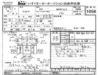 Isuzu ELF лот № 1058 оценка RB  с аукциона в Японии 4