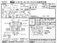 Isuzu ELF лот № 1059 оценка 3  с аукциона в Японии 4