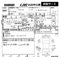 Toyota ISIS лот № 3807 оценка 3.5  с аукциона в Японии 5