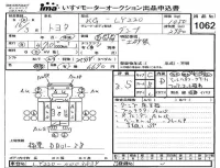 Toyota DYNA лот № 1062 оценка 3.5  с аукциона в Японии 2