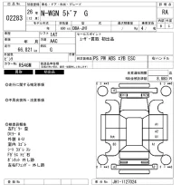 Honda N WGN лот № 2283 оценка RA  с аукциона в Японии 6