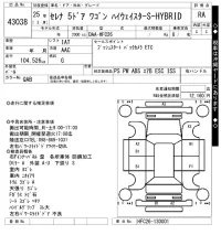 Nissan SERENA лот № 43038 оценка RA  с аукциона в Японии 9