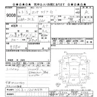 Honda LIFE лот № 9008 оценка R  с аукциона в Японии 3