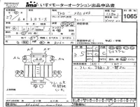 Toyota TOYOACE лот № 1065 оценка 3.5  с аукциона в Японии 2