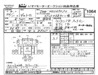 Hino DUTRO лот № 1064 оценка 3.5  с аукциона в Японии 4