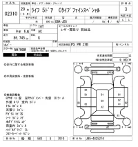 Honda LIFE лот № 2310 оценка 3  с аукциона в Японии 2