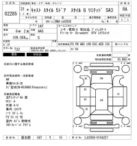 Daihatsu Cast лот № 2285 оценка RA  с аукциона в Японии 6