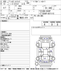 Daihatsu HIJET TRUCK лот № 3065 оценка R  с аукциона в Японии 5