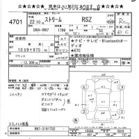 Honda STREAM лот № 4701 оценка R  с аукциона в Японии 11