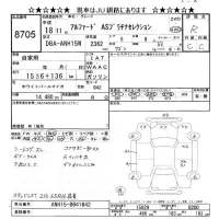 Toyota ALPHARD лот № 8705 оценка R  с аукциона в Японии 11