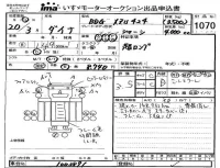 Toyota DYNA лот № 1070 оценка 3.5  с аукциона в Японии 2