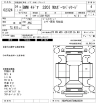 BMW 3-Series лот № 2324 оценка 4  с аукциона в Японии 6