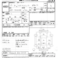 Toyota HIACE лот № 4001 оценка 3  с аукциона в Японии 5