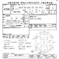 Honda STEP WAGON лот № 4708 оценка R  с аукциона в Японии 11