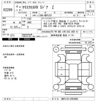 Toyota YARIS CROSS лот № 2299 оценка 5  с аукциона в Японии 6