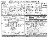 Mitsubishi CANTER лот № 1075 оценка RC  с аукциона в Японии 4