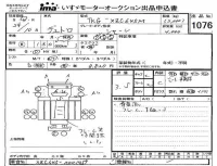 Hino DUTRO лот № 1076 оценка 3.5  с аукциона в Японии 4
