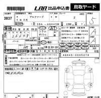 Toyota ALPHARD лот № 3837 оценка 5  с аукциона в Японии 5