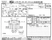 Toyota TOYOACE лот № 1078 оценка 3.5  с аукциона в Японии 4