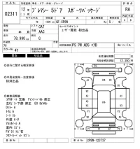 Mazda PREMACY лот № 2311 оценка RA  с аукциона в Японии 6