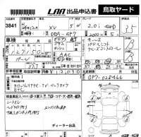 Subaru XV лот № 3841 оценка 3.5  с аукциона в Японии 5