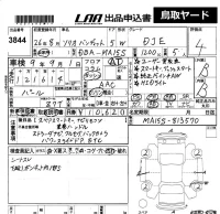 Suzuki SOLIO лот № 3844 оценка 4  с аукциона в Японии 5