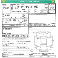 Toyota DYNA лот № 10010 оценка RA  с аукциона в Японии 5