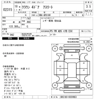 Toyota CROWN лот № 2315 оценка 3.5  с аукциона в Японии 6