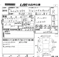 Honda N WGN лот № 2010 оценка R  с аукциона в Японии 5