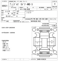Nissan DAYZ лот № 21 оценка 4  с аукциона в Японии 8
