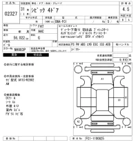 Honda CIVIC лот № 2327 оценка 4.5  с аукциона в Японии 6