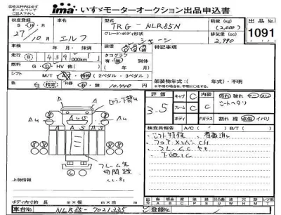 Isuzu ELF  с аукциона в Японии