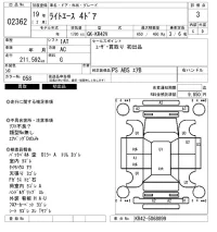 Toyota LITE ACE VAN лот № 2362 оценка 3  с аукциона в Японии 6