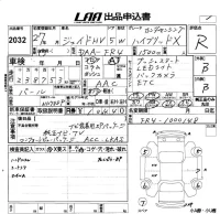 Honda JADE лот № 2032 оценка R  с аукциона в Японии 5