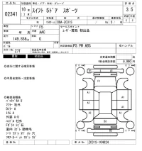 Suzuki SWIFT лот № 2341 оценка 3.5  с аукциона в Японии 6