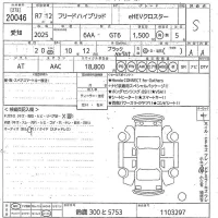 Honda FREED лот № 20046 оценка S  с аукциона в Японии 10