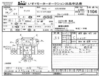 Hino DUTRO лот № 1104 оценка 3.5  с аукциона в Японии 2
