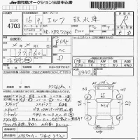 Isuzu ELF лот № 4703 оценка R  с аукциона в Японии 7