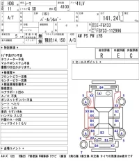 Nissan CIMA лот № 8016 оценка R  с аукциона в Японии 5