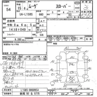 Daihatsu MOVE лот № 54 оценка 3  с аукциона в Японии 7