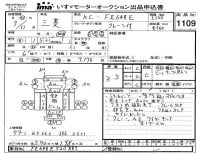 Mitsubishi CANTER лот № 1109 оценка 3.5  с аукциона в Японии 2