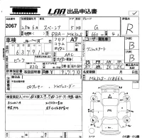 Suzuki SPACIA лот № 2067 оценка R  с аукциона в Японии 5